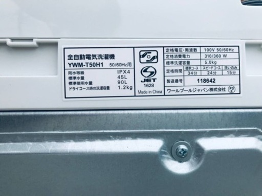 ET1077番⭐️ヤマダ電機洗濯機⭐️ 2020年式