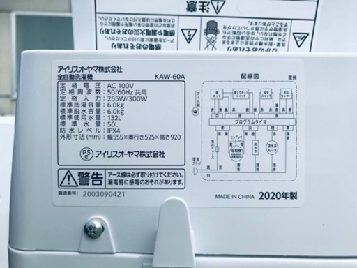 ET1079番⭐️ アイリスオーヤマ全自動洗濯機⭐️2020年製