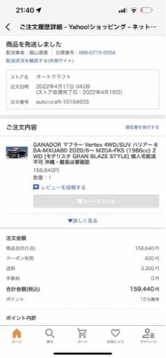 GANADOR マフラー Vertex 4WD/SUV ハリアー 6BA-MXUA80 2020/6〜 M20A-FKS (1986c