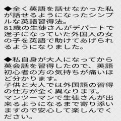 40代50代からの初心者向け英会話・オンラインレッスン可の画像