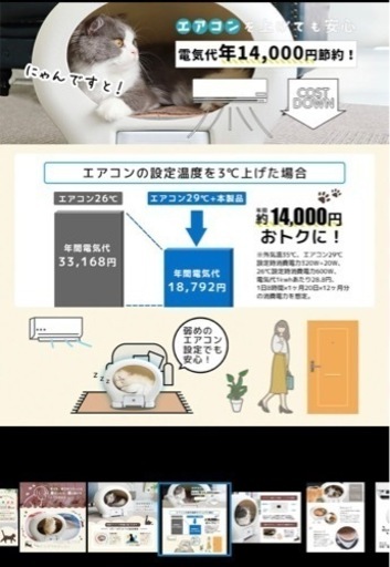 アニマルカプセルホテル