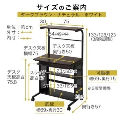 【美品】パソコンデスク ハイタイプ キャスター ラック付き