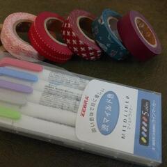 マスキングテープ　手帳デコ　文房具