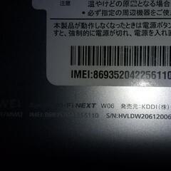 WiMAX 2+の画像