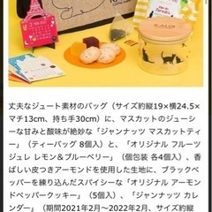 カルディ 猫の日限定 猫グッズ セット (未使用)の画像