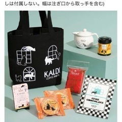カルディ 猫の日限定 猫グッズ セット (未使用)の画像
