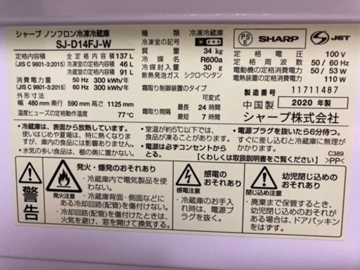 シャープ　冷蔵庫　売ります。