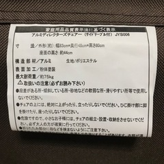 (終了)アウトドアチェア 2脚の画像