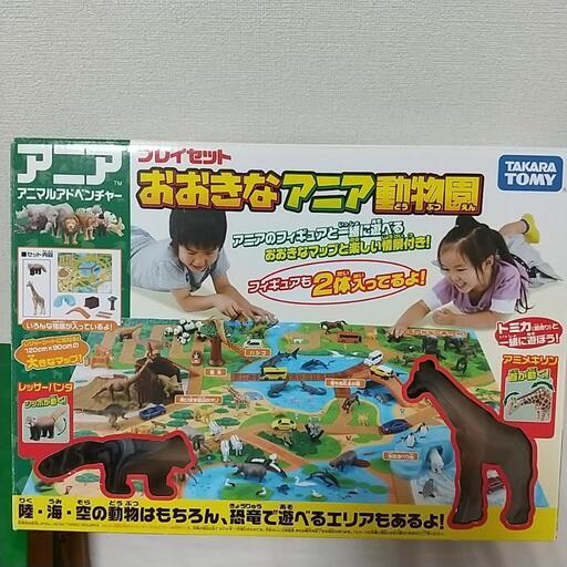 おおきなアニア動物園