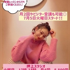 押上駅すぐ❣️BTSやTWICEのダンスを習おう🇰🇷K-popダンスクラス🇰🇷７月からスタート❣️の画像