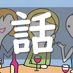 🌟15分お試しトークルーム🌟