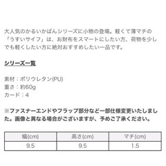レガートラルゴ　財布の画像