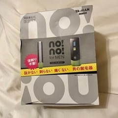 【美品】メンズ脱毛器 0円 お譲りします
