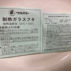 レトロなホーロー鍋／20cm・3.0L／耐熱ガラスフタ付きの画像