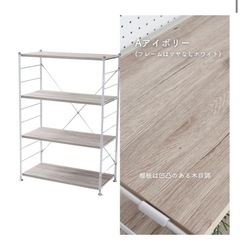 山善 YAMAZEN ★ラック 木製4段 アイボリー 棚 収納の画像