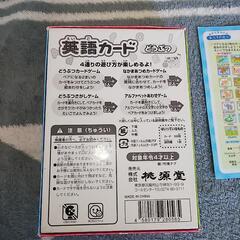 桃源堂☆英語カードの画像