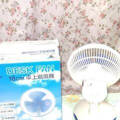 卓上扇風機