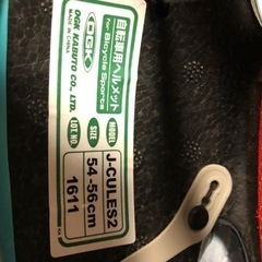 児童用ヘルメットの画像