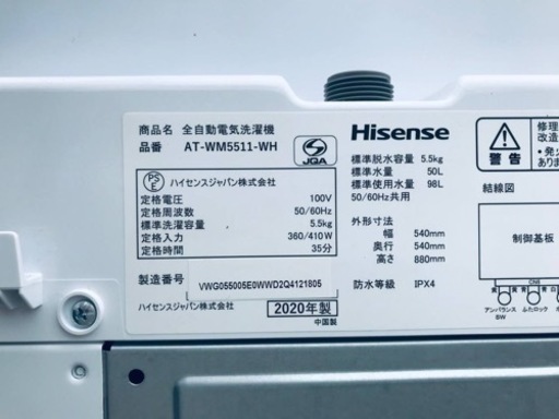 ✨2020年製✨1080番 Hisense✨電気洗濯機✨AT-WM5511-WH‼️