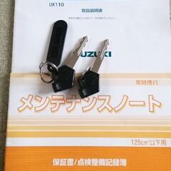 アドレス110　Adress110の画像