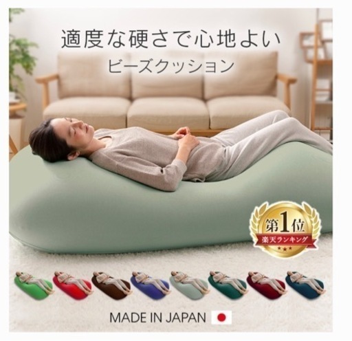 【受け渡し予定者あり】巨大ビーズソファ