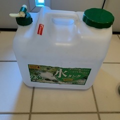 給水タンクの画像