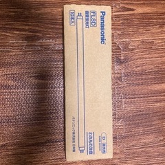panasonic FL8D 新品未開封