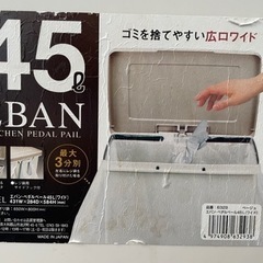 ゴミ箱　ペダル横開き型　無料の画像