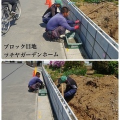 造園土木　庭園管理が主作業　一緒に働きませんか　所沢市の画像