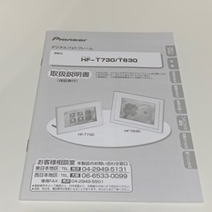 6/30まで募集　値下げ　Pioneer デジタルフォトフレーム　7型　ワイドの画像