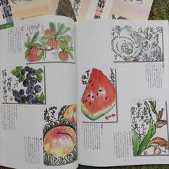 (13)絵手紙歳時記 書き込ありの画像