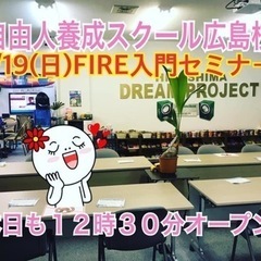 🔹善意溢れる行動を❣️自由人養成スクールメンバー募集中❗️6/1...
