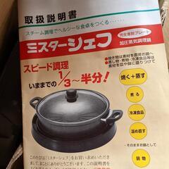 スピード調理　鍋の画像
