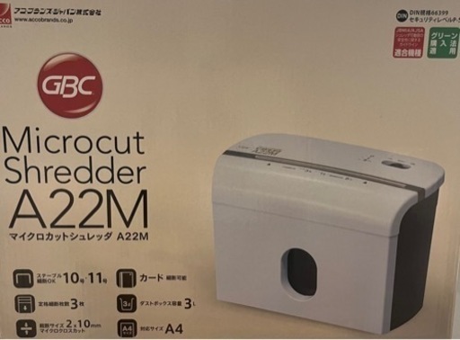 マイクロカットシュレッダー(数回使用のみ、美品)