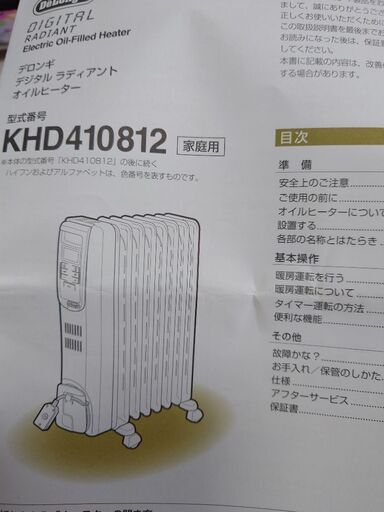 デロンギ　オイルヒーター