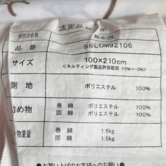 譲ります！美品 すみっコぐらし 布団 しまむら シングルサイズ 子供用 大人 マットレス 敷布団の画像