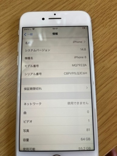 最終値下げ！iPhone8 64GB ホワイト　美品