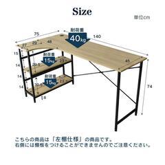 デスク リモートワーク 勉強机 棚付きの画像