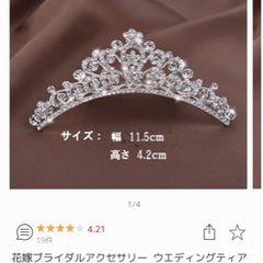 結婚式アイテムセットの画像
