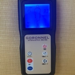 ゴロンネル　エアマッサージの画像