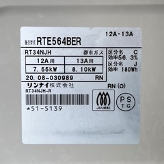 【超美品‼️】リンナイ 2020年製 都市ガス用 ガステーブル 右強火/片面焼きグリル クリームベージュ グリル部未使用♪の画像