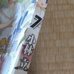 咲 -Saki- 阿知賀編  1〜3、1〜10 12 13 15の画像