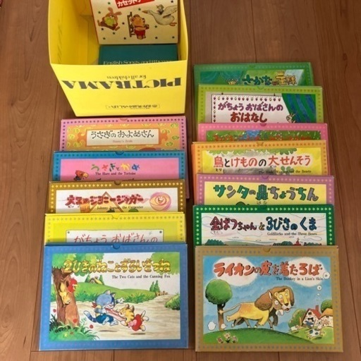 英語学習、紙芝居