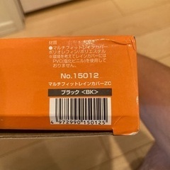 コンビのベビーカーマルチフィットレインカバーの画像