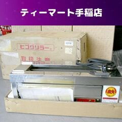 未使用保管品 ヒゴグリラー 卓上電気串焼き機 TAN-3 1φ2...