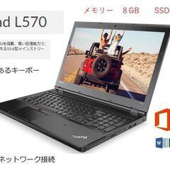 !! レノボ Thinkpad L570 Office付き ①