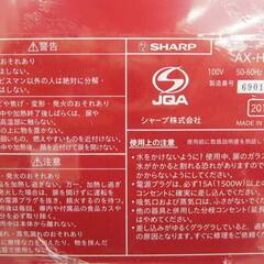 SHARP ヘルシオ グリエ ウォーターオーブン AX-H1-R 2016年製 未使用品の画像
