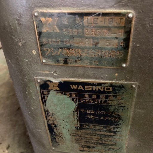 売却済み　旋盤　　200V  ワシノ製