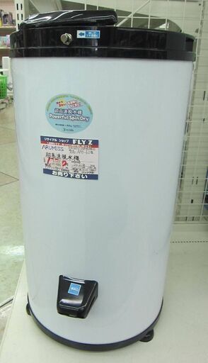 ALUMIS 超高速脱水機 パワフルスピンドライ APD-6.0型 2021年製 中古