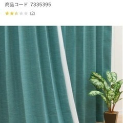 ニトリ　カーテン　グリーンの画像